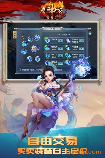 魔神变无限元宝版 游戏截图